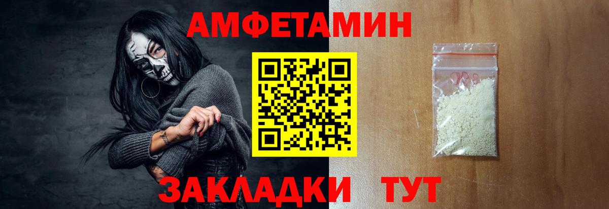 Усть-Кут  АМФЕТАМИН  Вход с VPN  Amphetamine Premium 