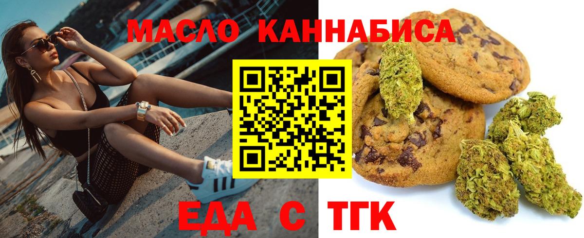 Cannafood марихуана Усть-Кут