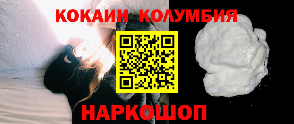 КОКАИН Колумбийский Усть-Кут