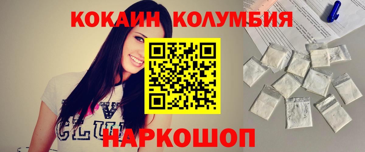 Усть-Кут  Cocaine  Вход с VPN  Кокаин 98%  COCAIN FishScale 