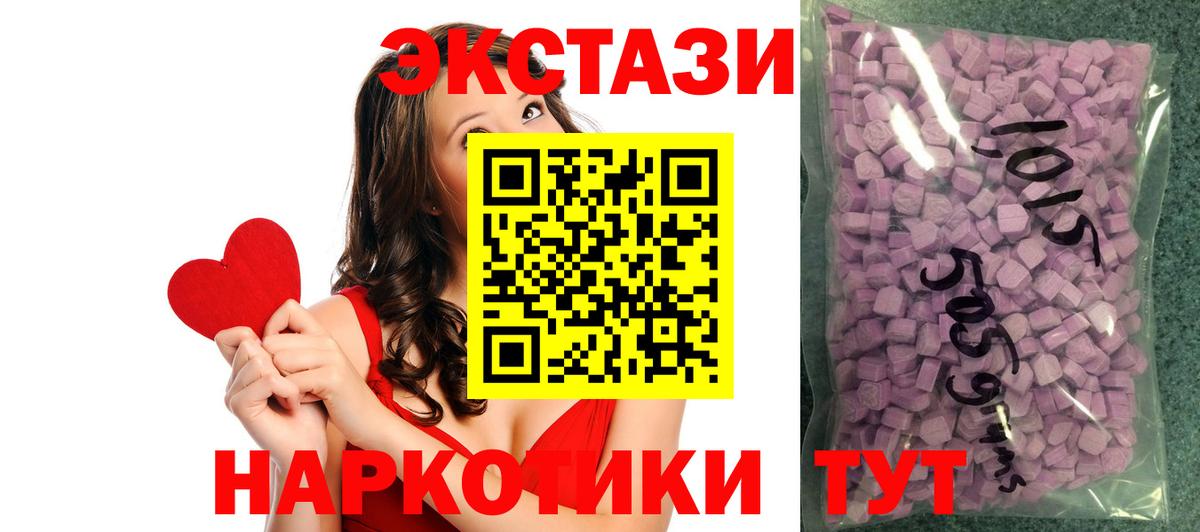 Экстази mix  ЭКСТАЗИ TESLA  Усть-Кут    онион  Вход с VPN  Экстази 