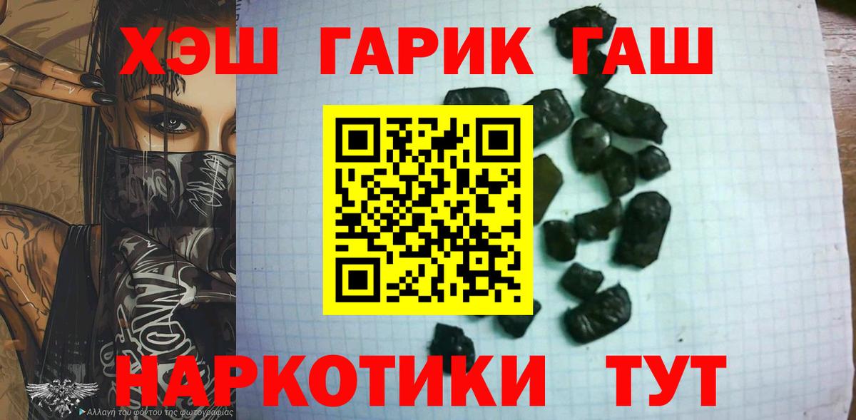 ГАШИШ ice o lator Усть-Кут