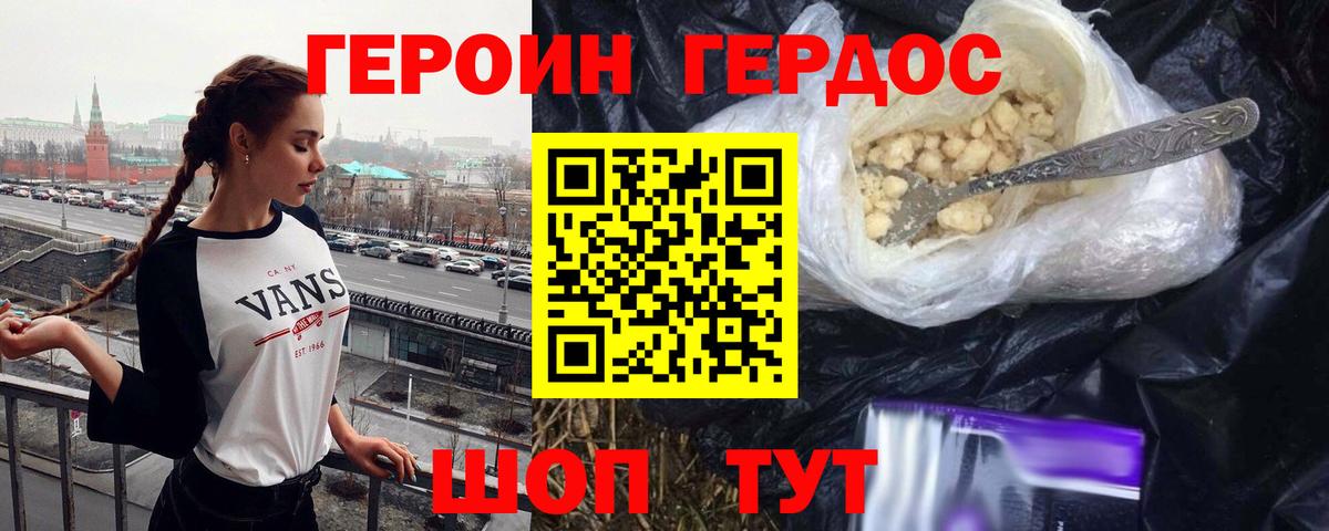 ГЕРОИН Афган  Вход с VPN  Героин  Усть-Кут 
