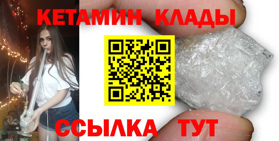 КЕТАМИН ketamine  КЕТАМИН VHQ  Вход с VPN  Усть-Кут 
