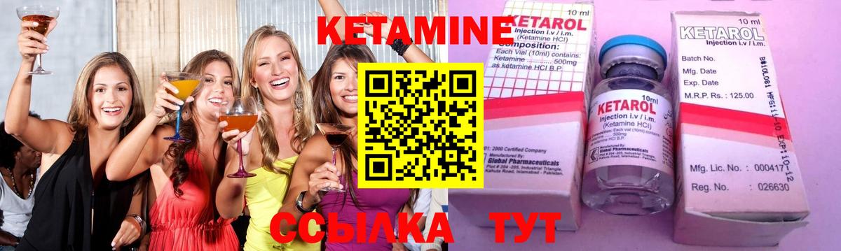 Кетамин ketamine Усть-Кут