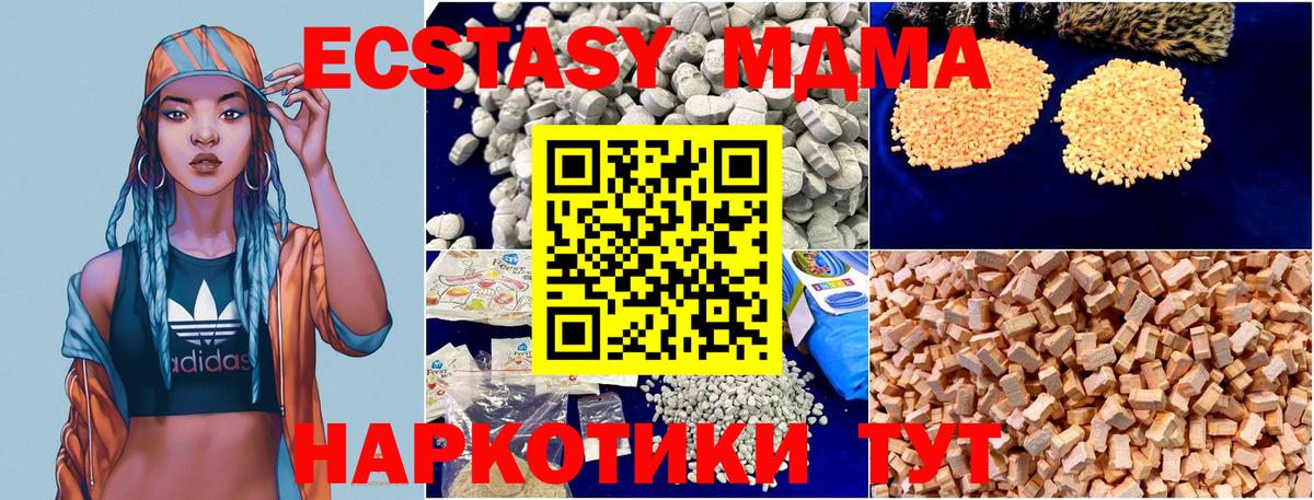 MDMA  Вход с VPN  Усть-Кут  МДМА crystal  MDMA Molly 