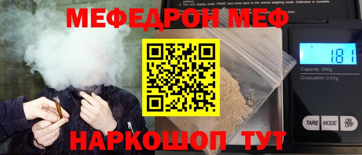 Мефедрон  где найти наркотики  Вход с VPN  Меф mephedrone  Мефедрон mephedrone  Усть-Кут  МЯУ-МЯУ 