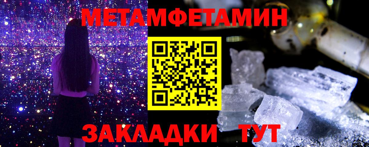 Первитин кристалл Усть-Кут