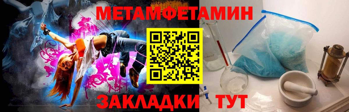 Метамфетамин Декстрометамфетамин 99.9%  Метамфетамин Декстрометамфетамин 99.9%  Усть-Кут  Метамфетамин  Вход с VPN 