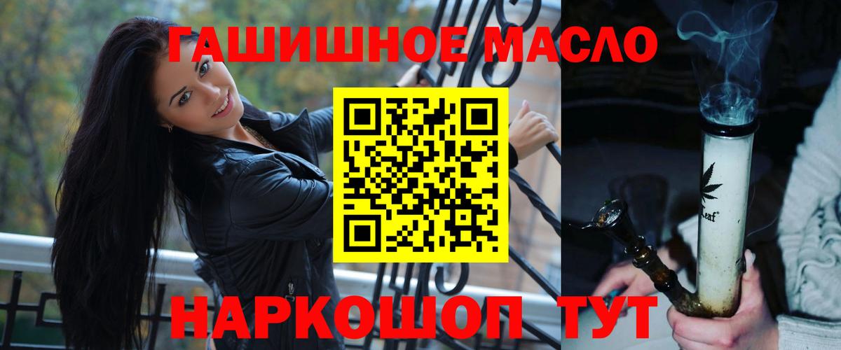 Дистиллят ТГК жижа  Вход с VPN  Усть-Кут  Дистиллят ТГК концентрат 