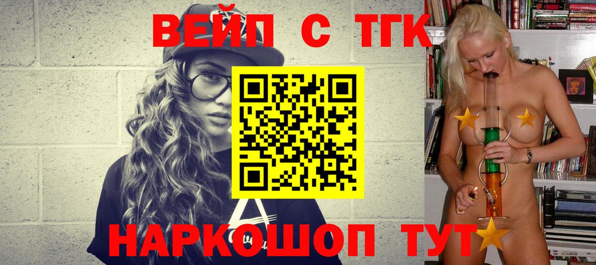 Дистиллят ТГК Wax Усть-Кут
