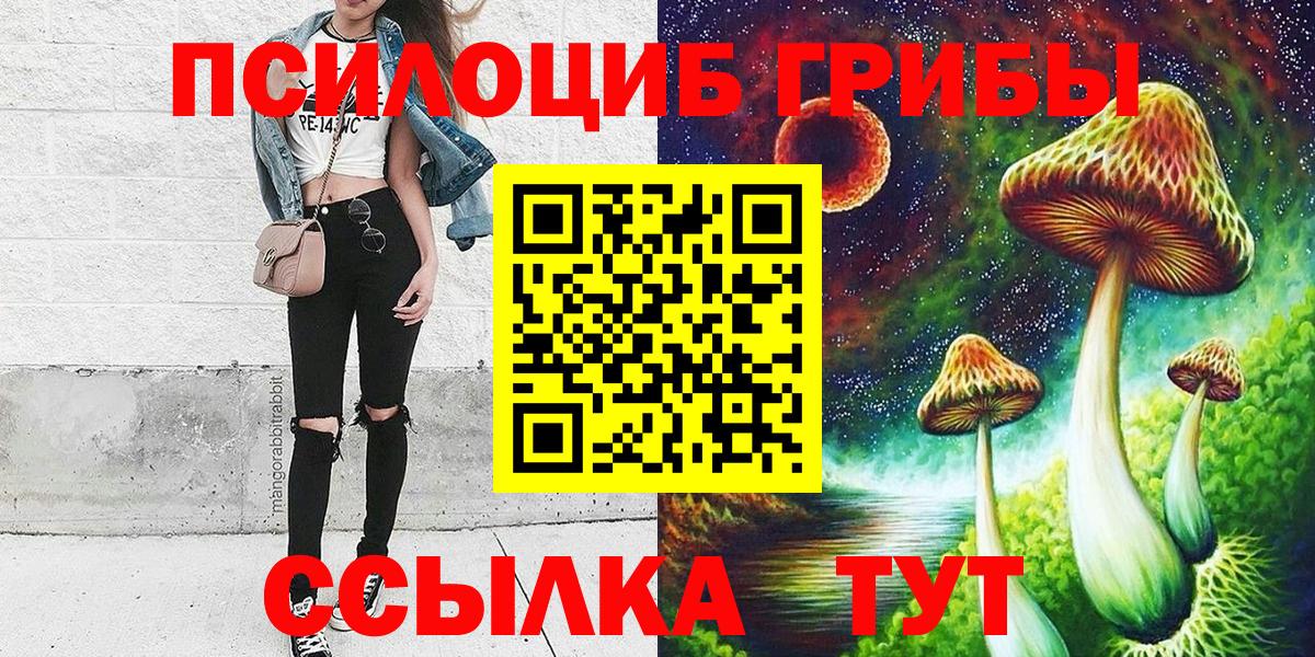 Галлюциногенные грибы ЛСД Усть-Кут